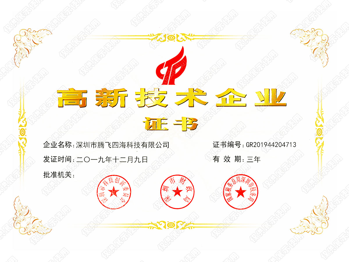 喜讯!深圳j9.com-(中国区)百度百科
荣获“国家高新技术企业”认证 喜讯!深圳j9.com-(中国区)百度百科
荣获“国家高新技术企业”认证