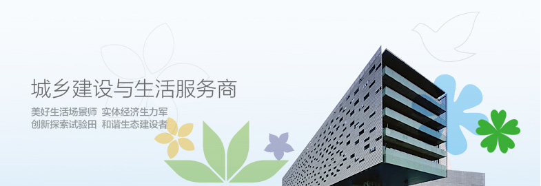 万科集团