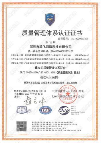 深圳j9.com-(中国区)百度百科
通过iso9001认证,拿下进军世界通行证! 深圳j9.com-(中国区)百度百科
通过iso9001认证,拿下进军世界通行证!